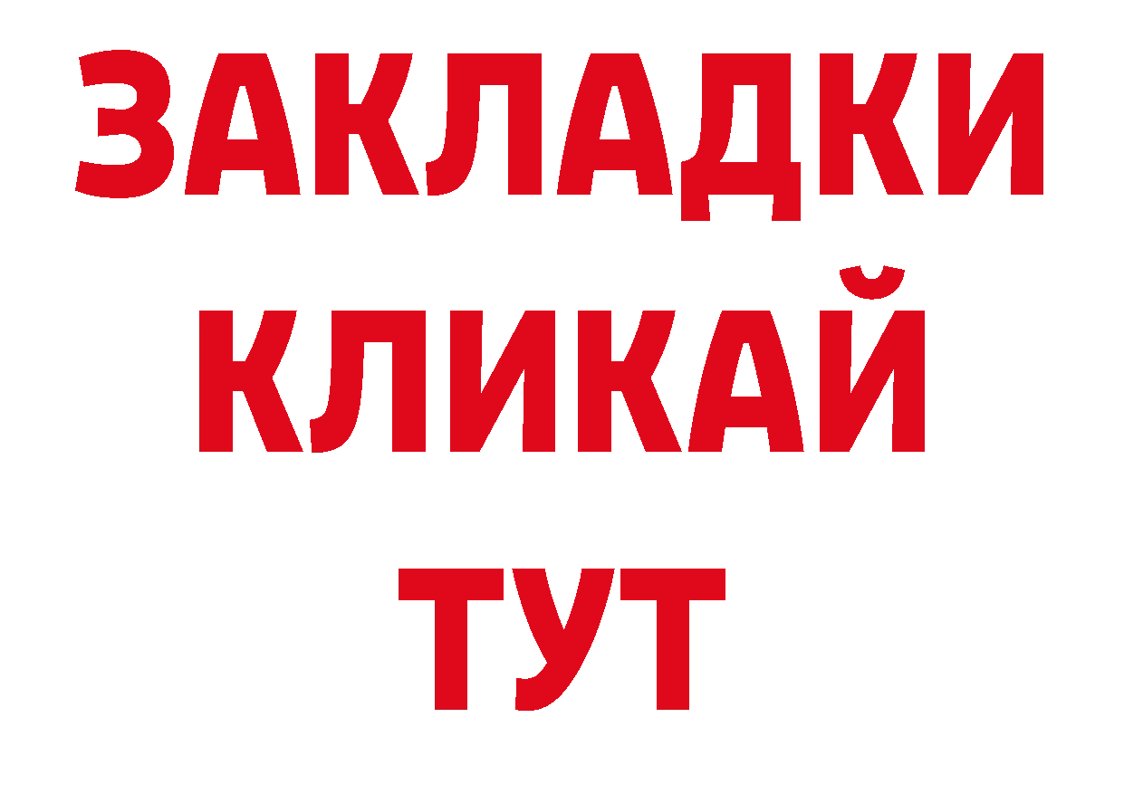 КОКАИН Перу онион дарк нет гидра Стрежевой