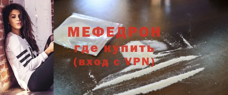 купить наркотики цена  Стрежевой  Меф мяу мяу 